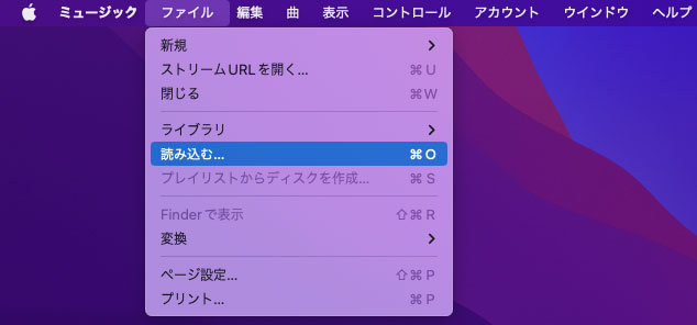 購入したAmazon MP3曲をミュージックアプリに追加